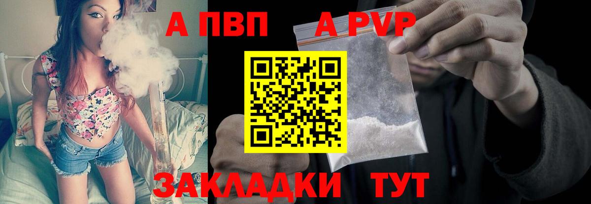 Гусь-Хрустальный  Alfa_PVP СК КРИС  A PVP СК  Вход с VPN  что такое наркотик  А ПВП кристаллы 