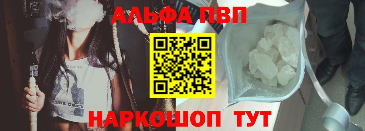 Alfa_PVP мука Гусь-Хрустальный