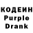Кодеиновый сироп Lean Purple Drank Kristoff Oros