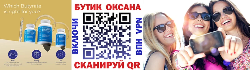 Бутират вода Гусь-Хрустальный