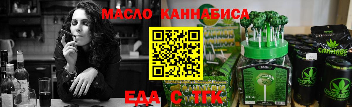 Cannafood марихуана  Вход с VPN  Гусь-Хрустальный 