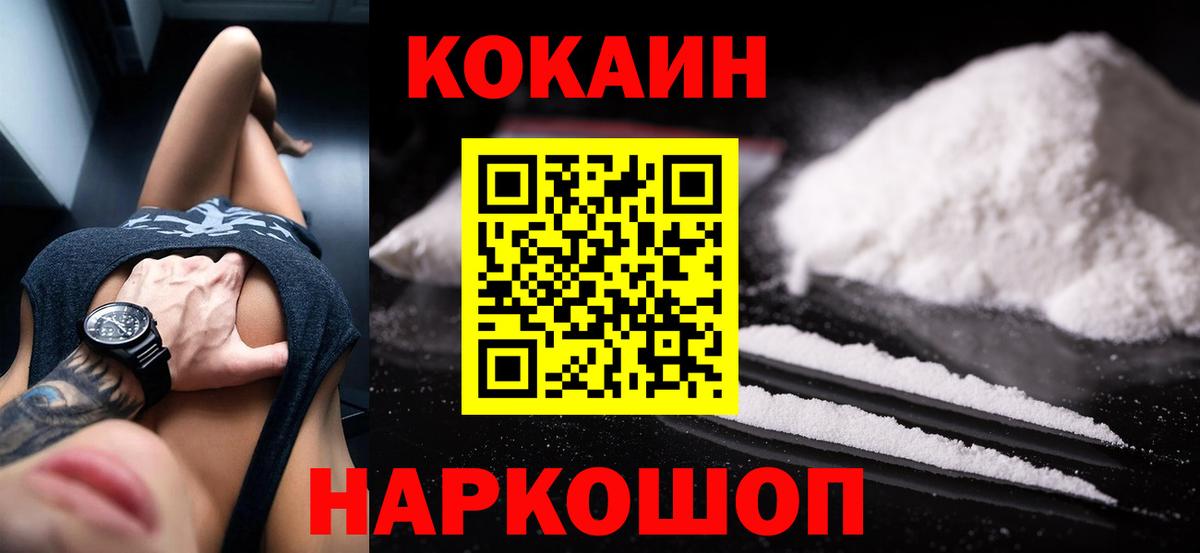 Гусь-Хрустальный  Cocaine 97%  Вход с VPN 