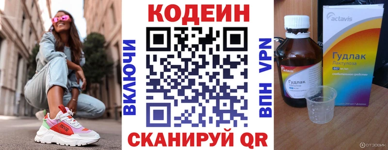 Кодеин Purple Drank купить Гусь-Хрустальный