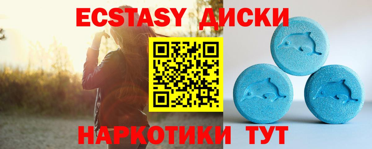 Ecstasy 280 MDMA  Ecstasy  мега ссылка  Вход с VPN  ЭКСТАЗИ DUBAI  Гусь-Хрустальный 