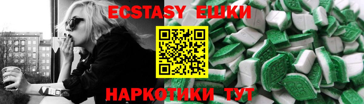 Экстази таблы Гусь-Хрустальный
