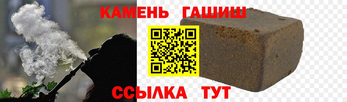ГАШИШ hashish Гусь-Хрустальный