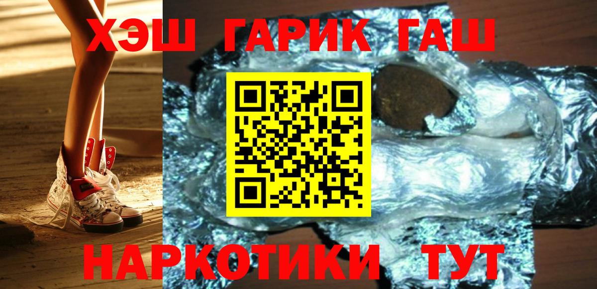 Гусь-Хрустальный  Гашиш Cannabis  Вход с VPN  ГАШИШ Cannabis 