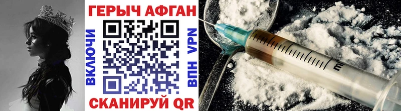 Героин Heroin  Гусь-Хрустальный 