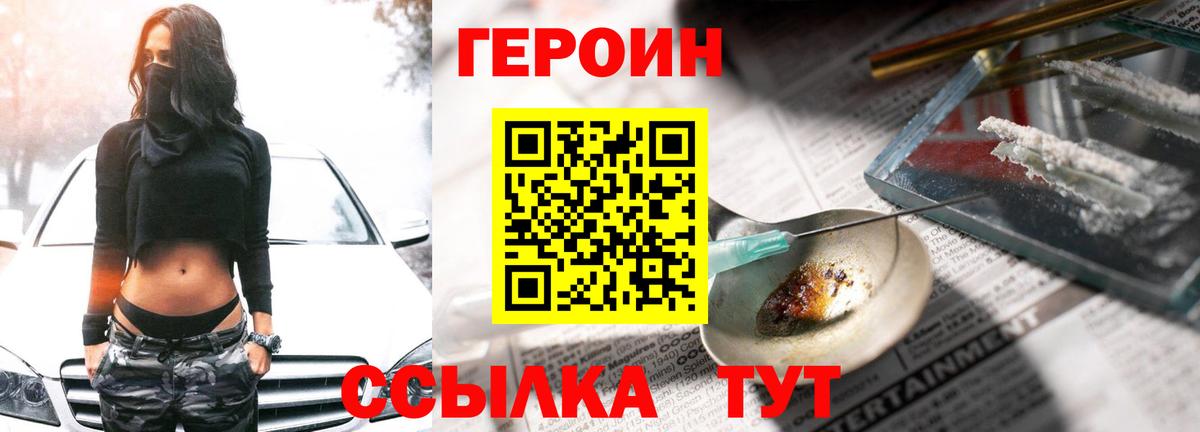 Гусь-Хрустальный  ГЕРОИН хмурый  Вход с VPN 