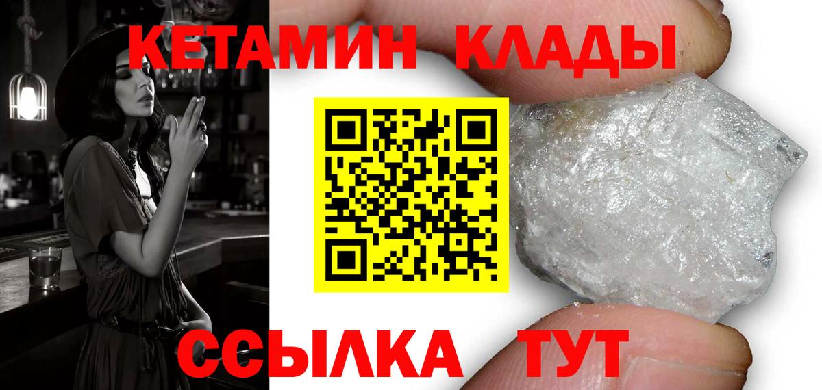 Кетамин ketamine  Вход с VPN  KRAKEN зеркало  Гусь-Хрустальный 