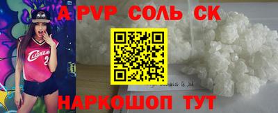крисы Беслан