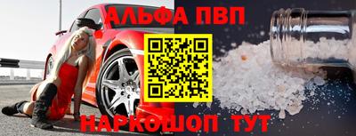 соль ск Бийск