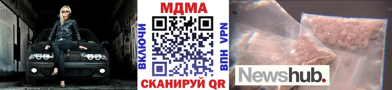 ссылка на мегу вход  Гусь-Хрустальный  МДМА VHQ  darknet клад  купить наркотики сайты 