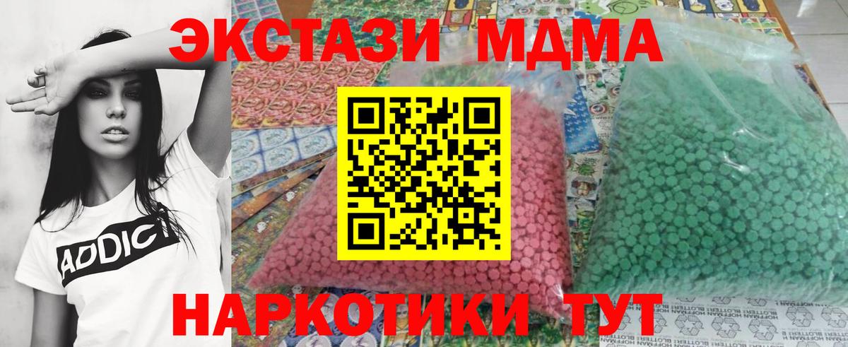 MDMA VHQ Гусь-Хрустальный