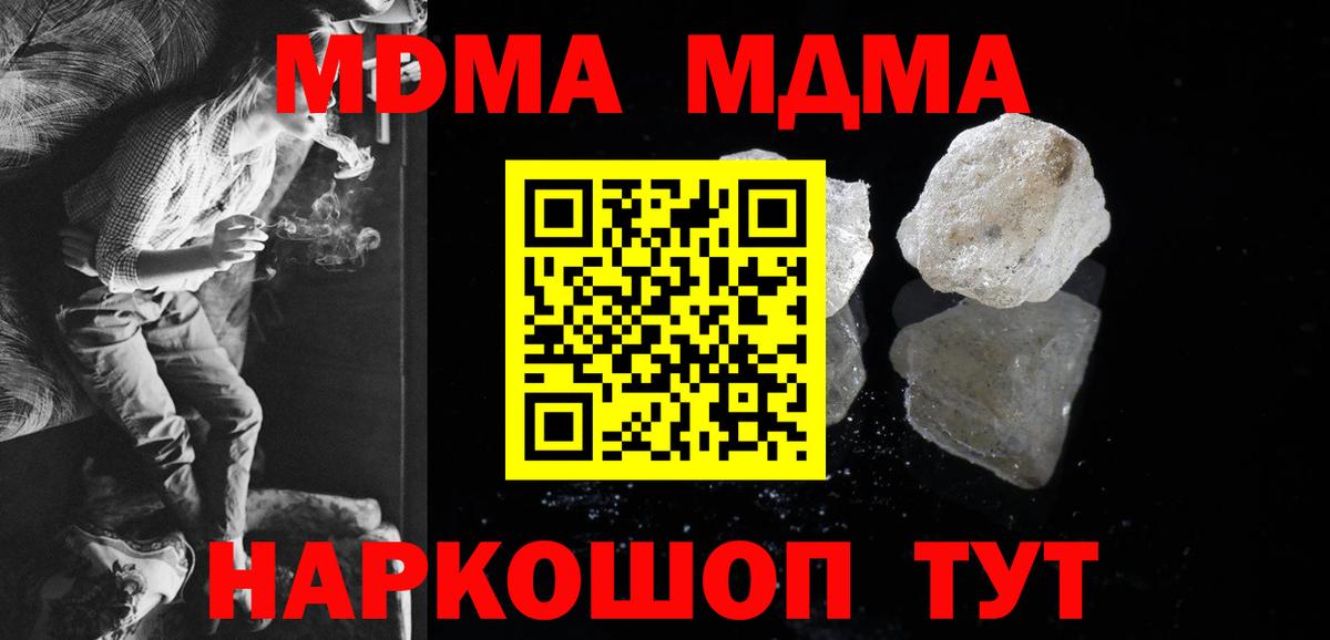 МДМА crystal  MDMA  Гусь-Хрустальный  Вход с VPN 