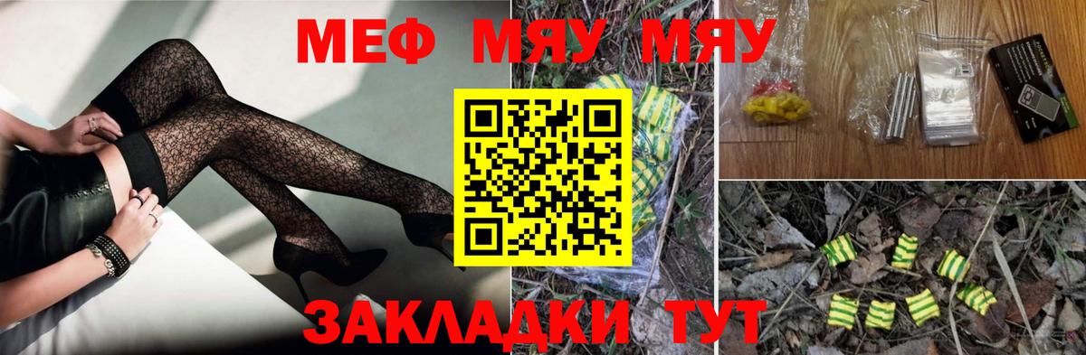 МЕФ кристаллы Гусь-Хрустальный