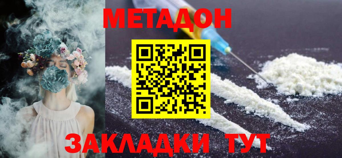 МЕТАДОН кристалл Гусь-Хрустальный