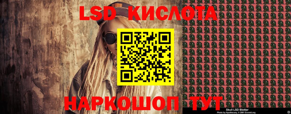 Марки NBOMe 1500мкг Гусь-Хрустальный