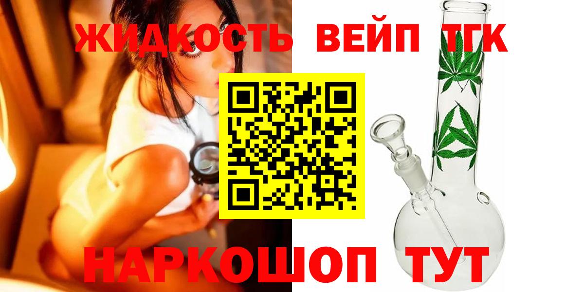 Дистиллят ТГК концентрат  Вход с VPN  Гусь-Хрустальный 